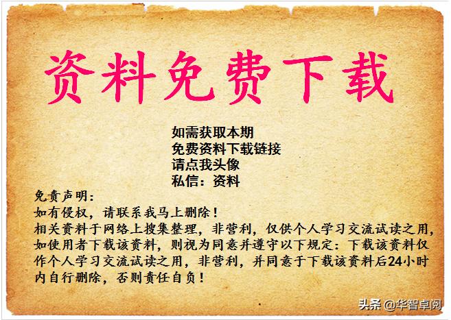 中国古典文学红楼梦鉴赏《红楼梦新证》电子书免费*载下**