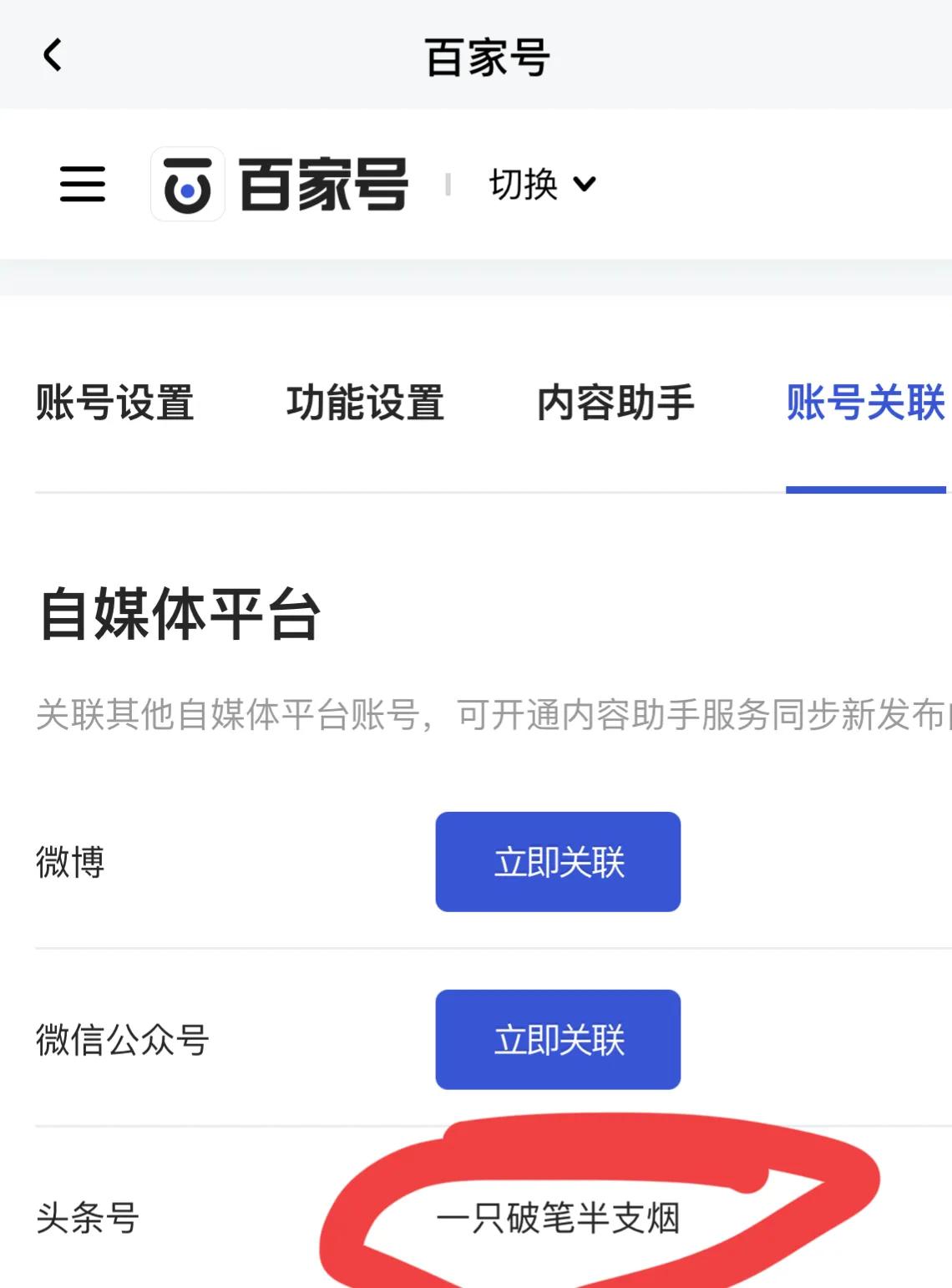 百家号如何才能玩得更好,百家号玩后感悟
