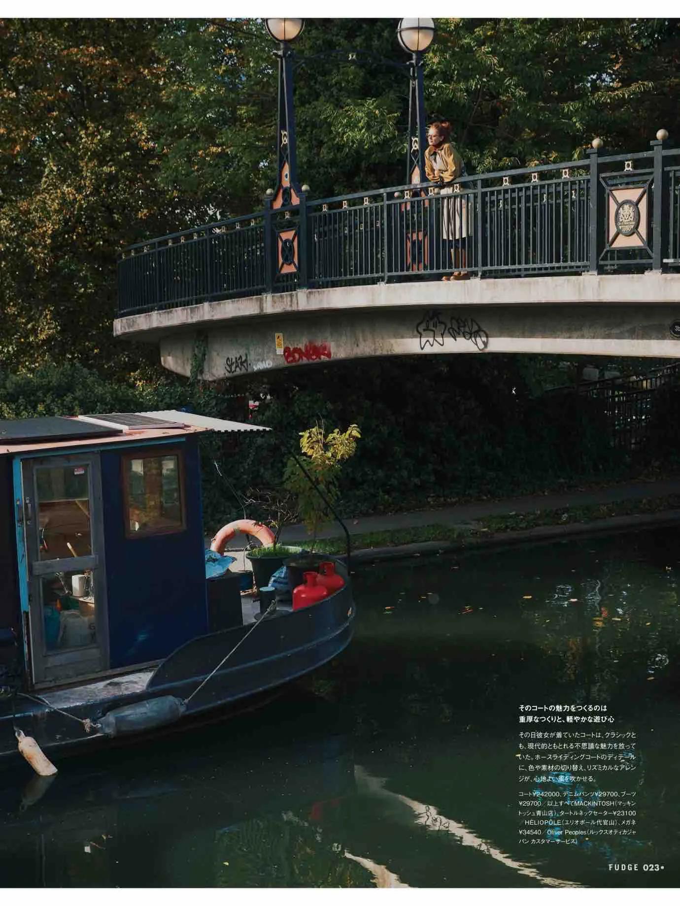 日本时尚杂志《FUDGE》2022/12