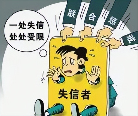 征信黑名单和失信人有什么区别,征信不良和失信被执行人的区别