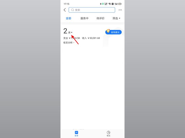 支付宝如何查几年前明细记录,支付宝明细最多查几年