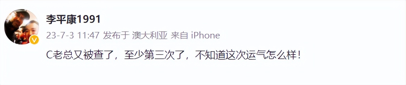 重大突破！曝C姓足坛大佬被查，名记：大哥朋友遍天下，可能停摆