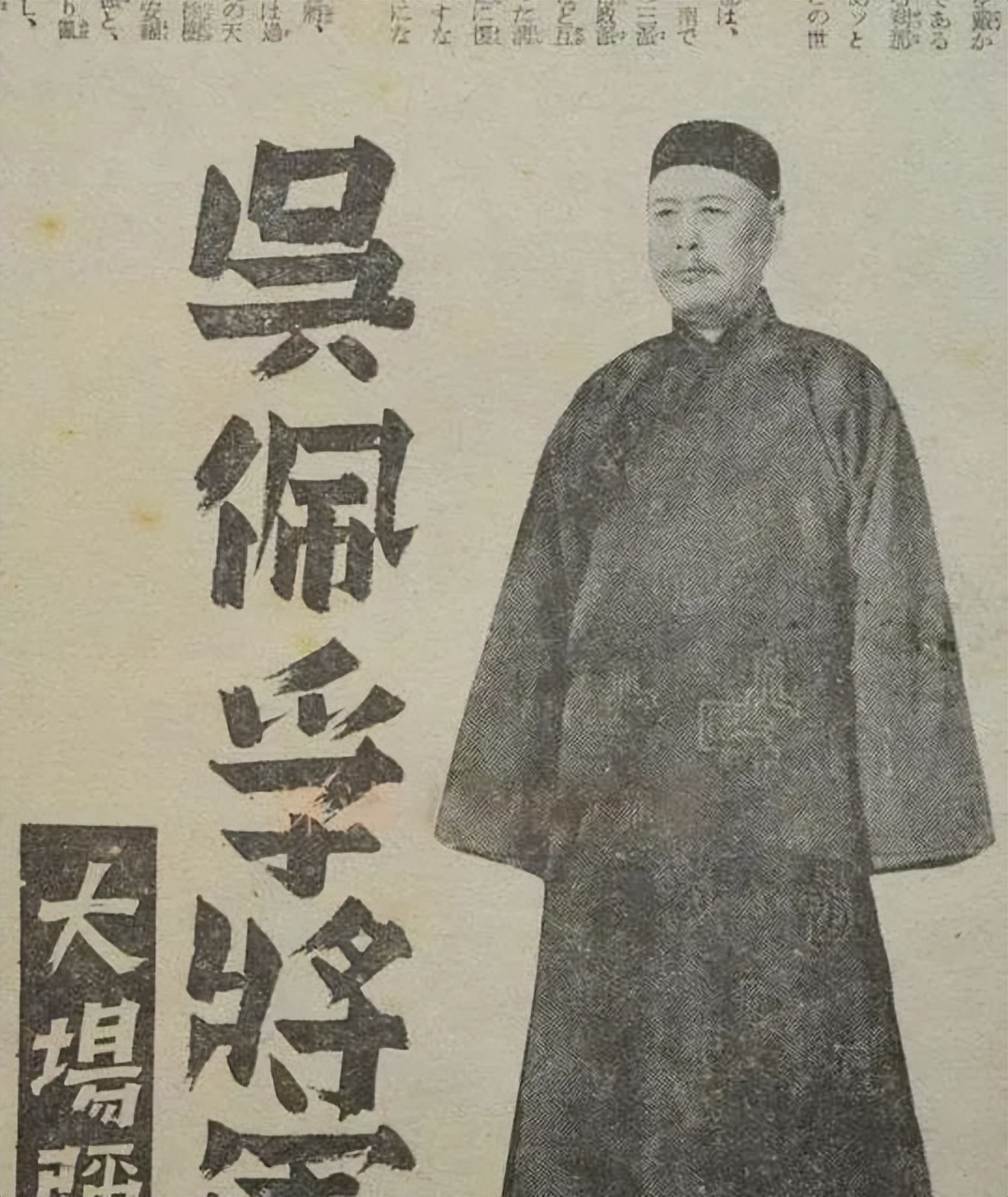 吴佩孚的军事指挥能力如何？张学良：我看不起他