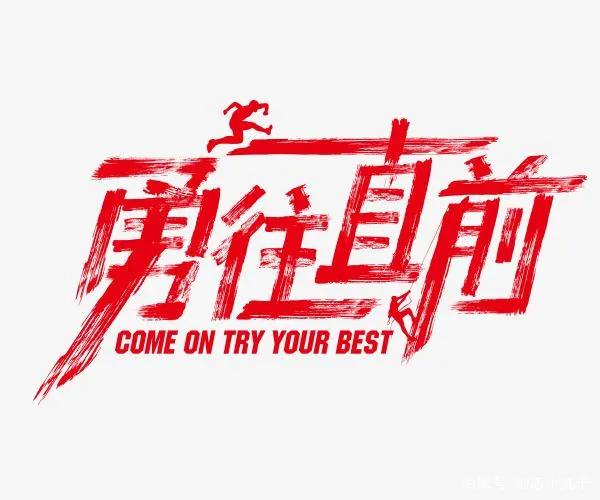 逆风飞扬把握人生,逆风飞扬的青春