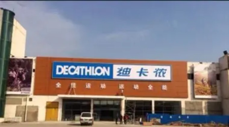 郑州京广南路到迪卡侬,京广店迪卡侬