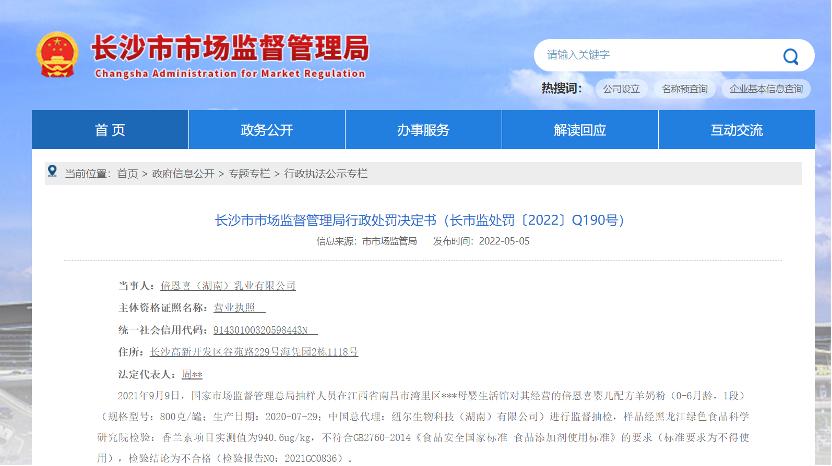 倍恩喜事件曝光,倍恩喜最新事件