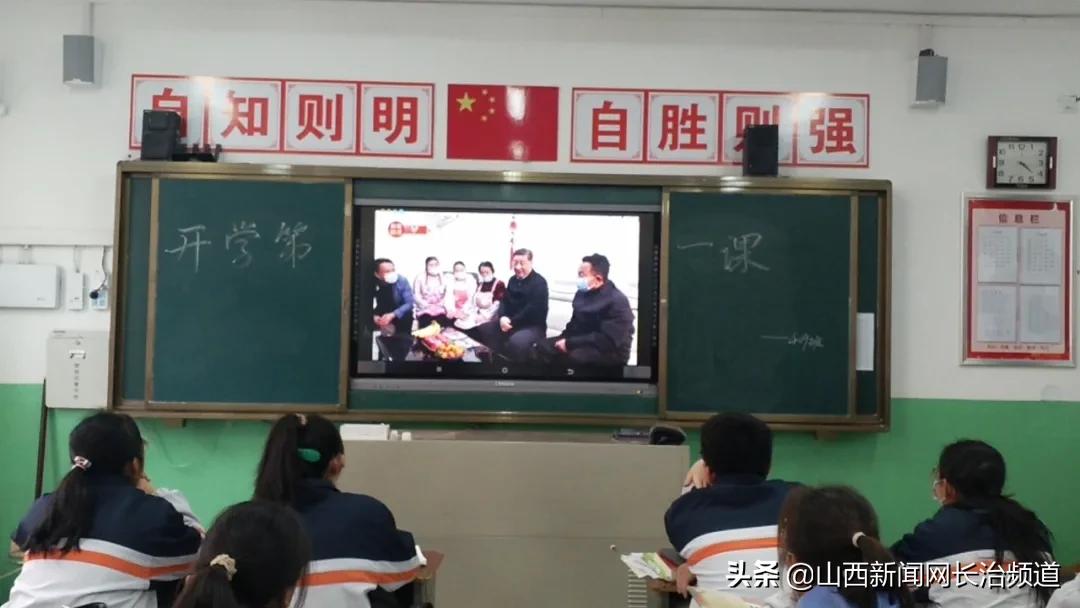 长治五中开幕式,长治五中开学第一课