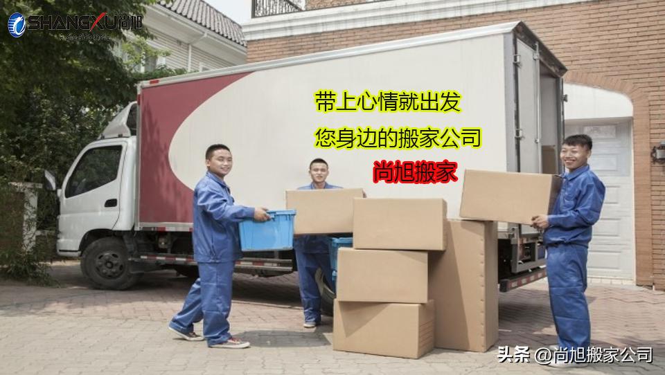 上海搬家公司日式,上海个人日式搬家