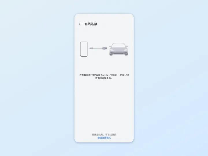 荣耀carlife增强版怎么无线连接,荣耀carlife增强版如何无线连接