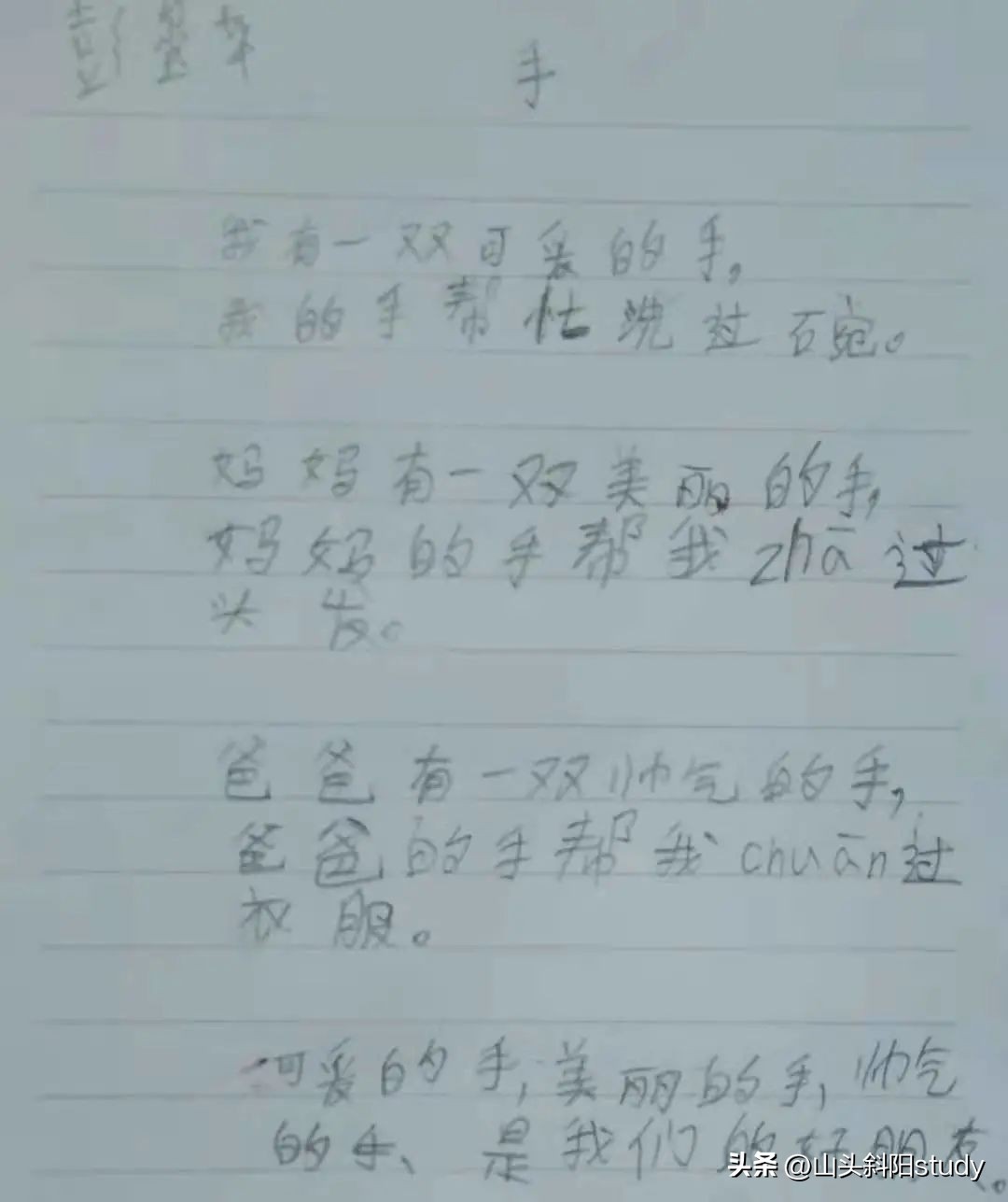 我喜欢这胖乎乎的小手仿写,我有一双胖乎乎的小手仿写