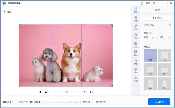 比较好用的电脑p图软件,简单易上手的电脑p图软件