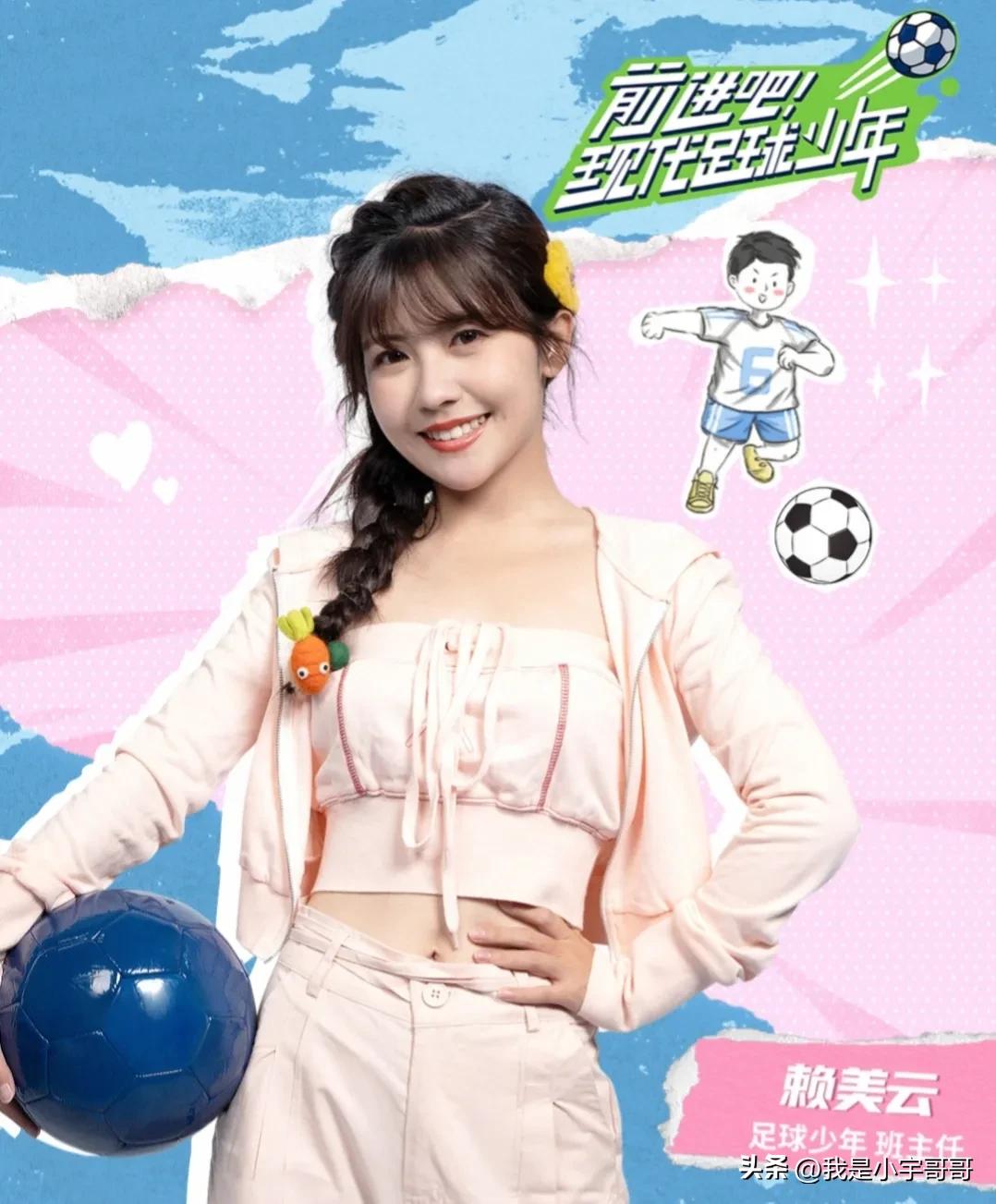 前进吧现代足球少年全集,足球前进吧少年