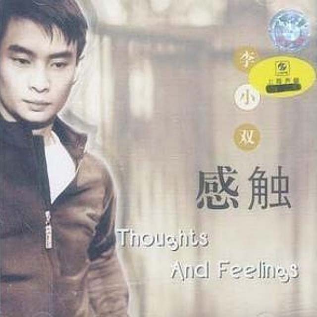 李大双和李小双龙凤胎,李小双和李大双为啥没有孩子