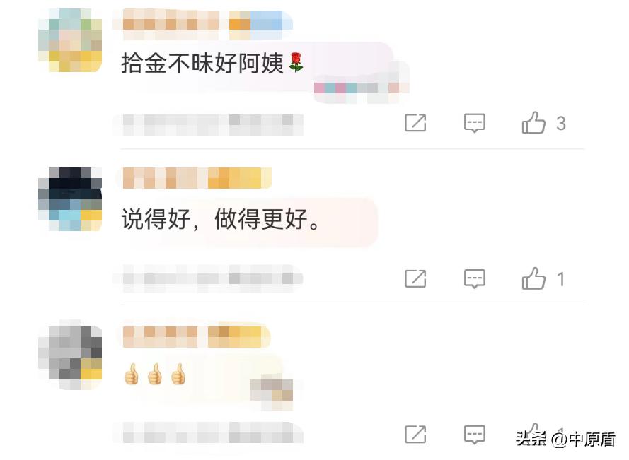 保洁阿姨捡到40万元现金当即报警,保洁阿姨捡到100元