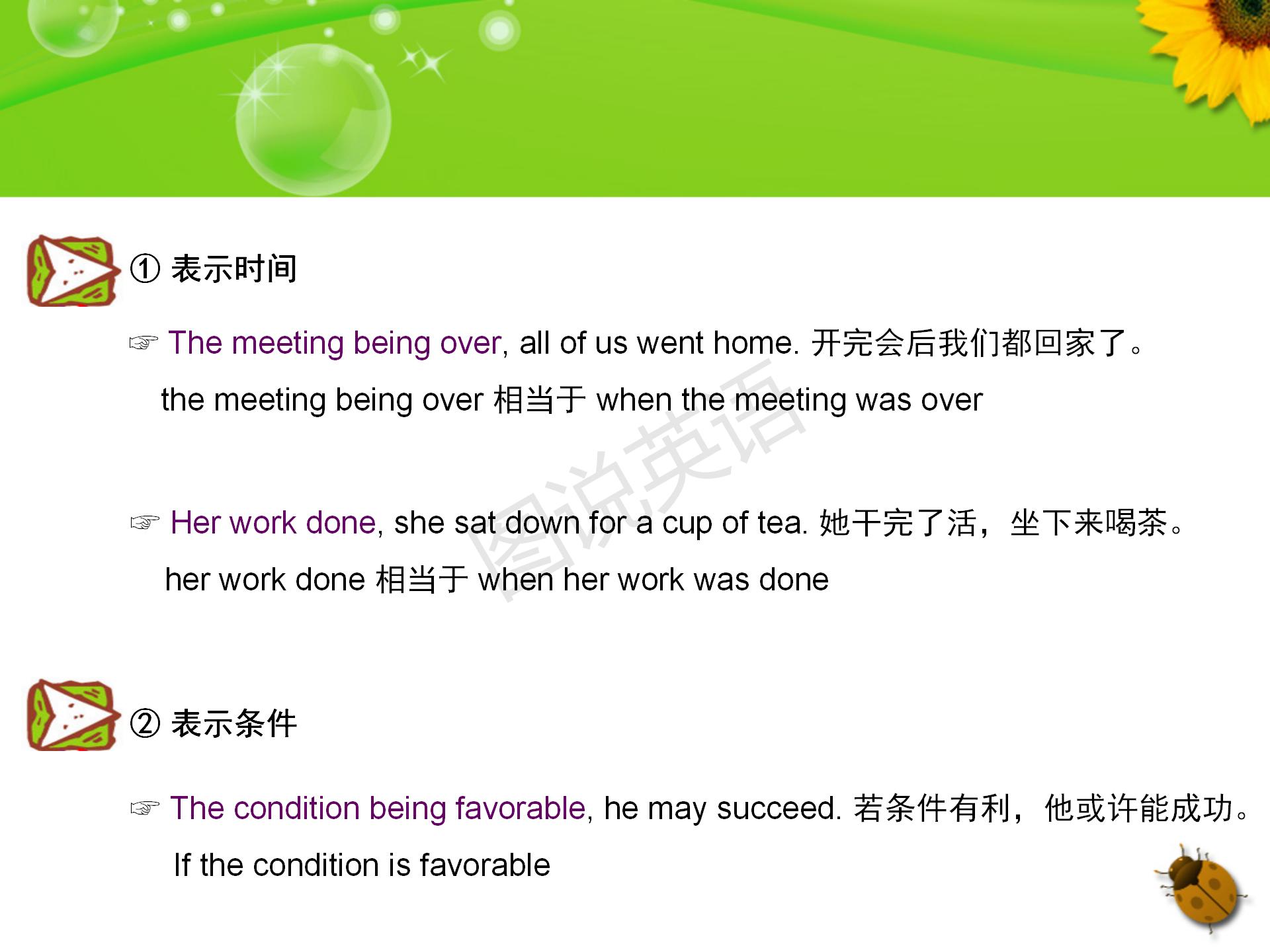 新概念英语入门级句型,新概念英语主格宾格