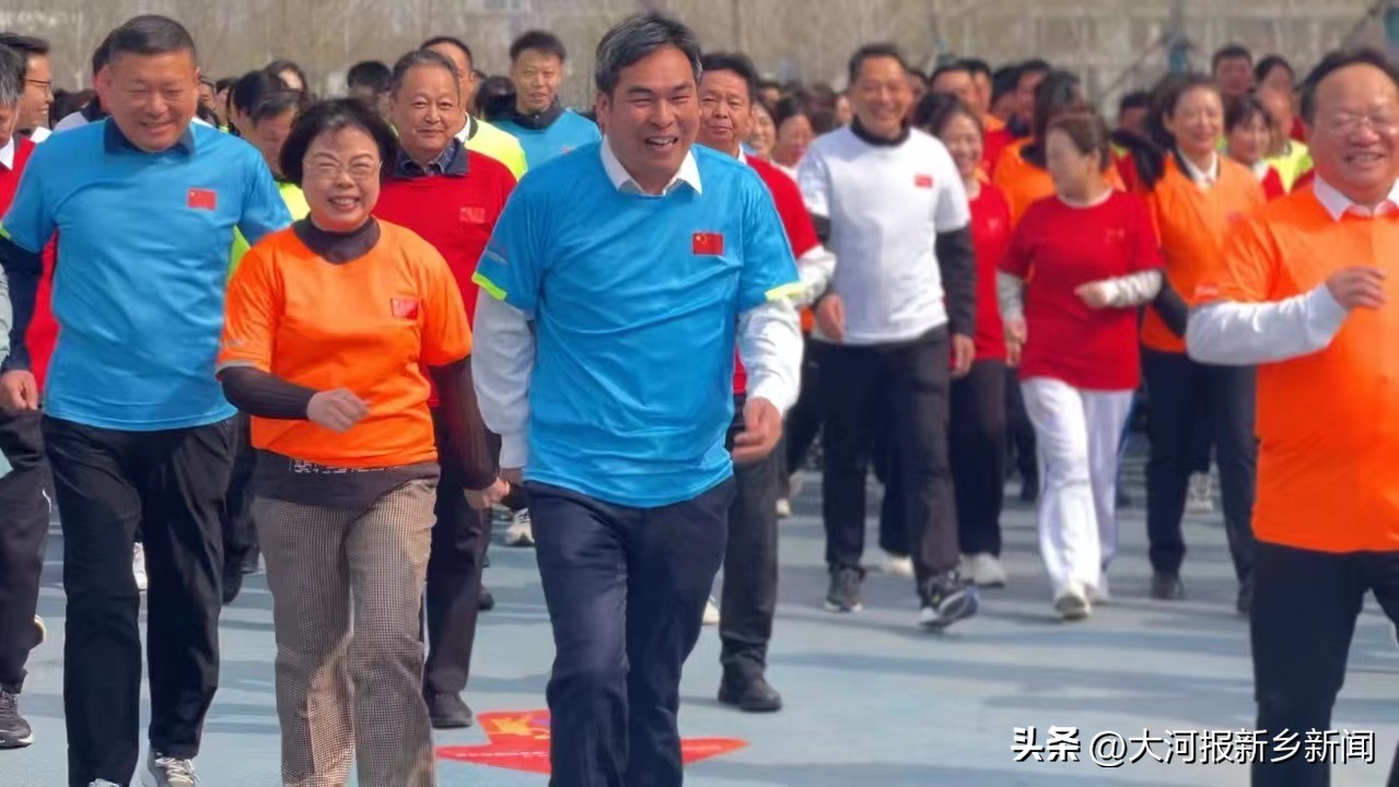 新乡市全民健身启动仪式,河南全民健身活动方案