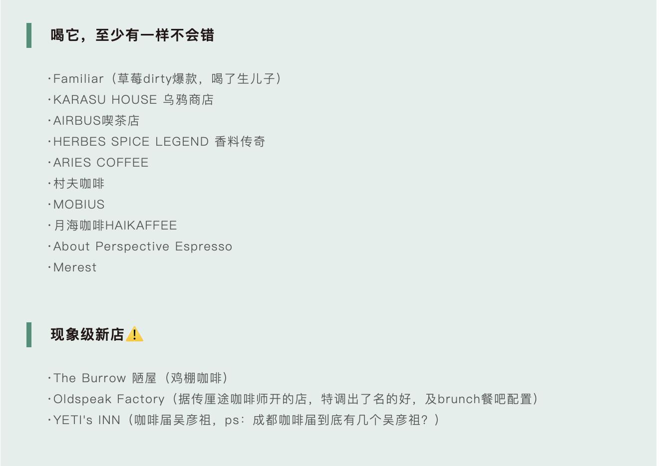 成都市咖啡地图,2022昆明城市咖啡地图