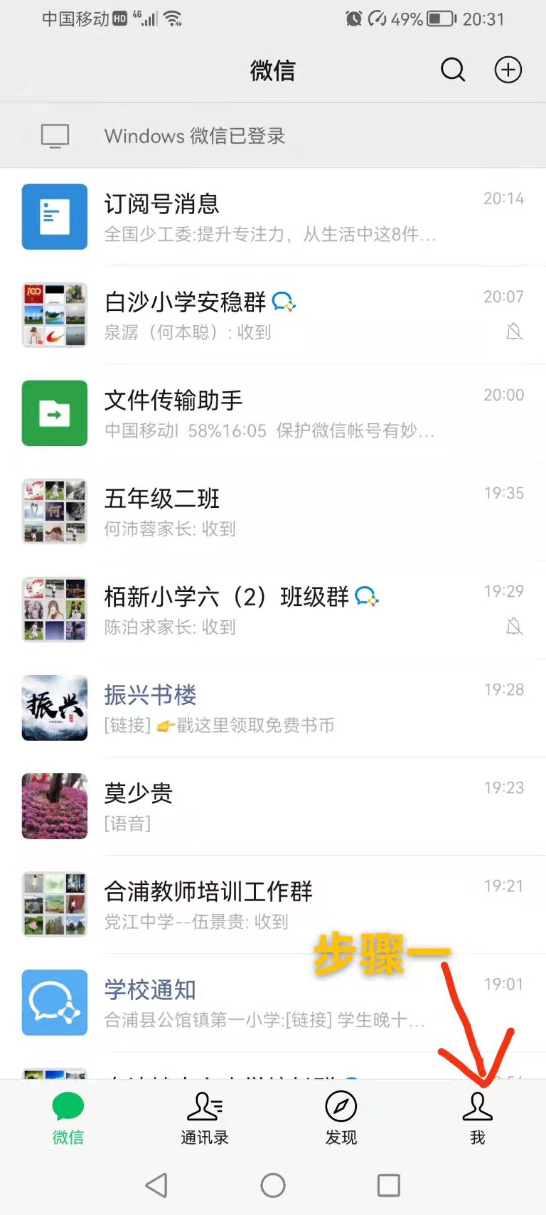 微信的账号保护功能是否关闭,微信账号保护功能在哪里设置