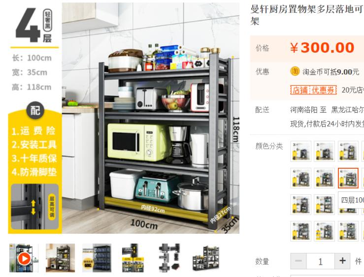 网购扣钱小技巧,抠搜网购攻略