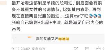 王晓晨张翰精彩片段,王晓晨对张翰行为回应