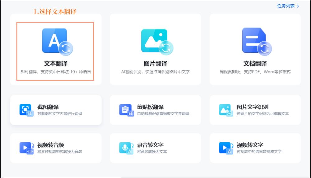 如何把英文翻译成汉字,自动将英语转换为中文的翻译软件