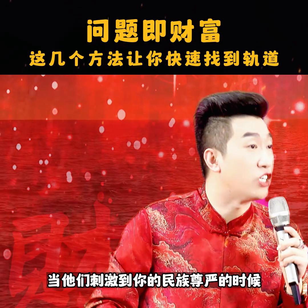 学会这8个方法财富将会向你走来,问题就是财富利他思维