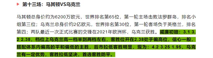竞彩14场胜负预测最新实单推荐,今日竞彩半全场胜负推荐