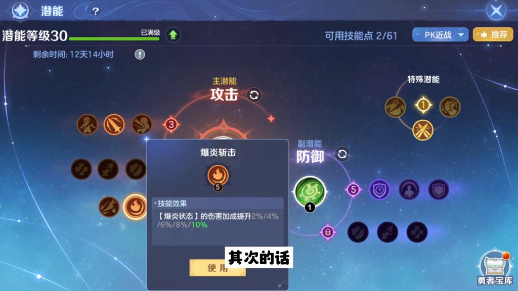 守护者技能怎么加点,守护者哪个职业技能形态好