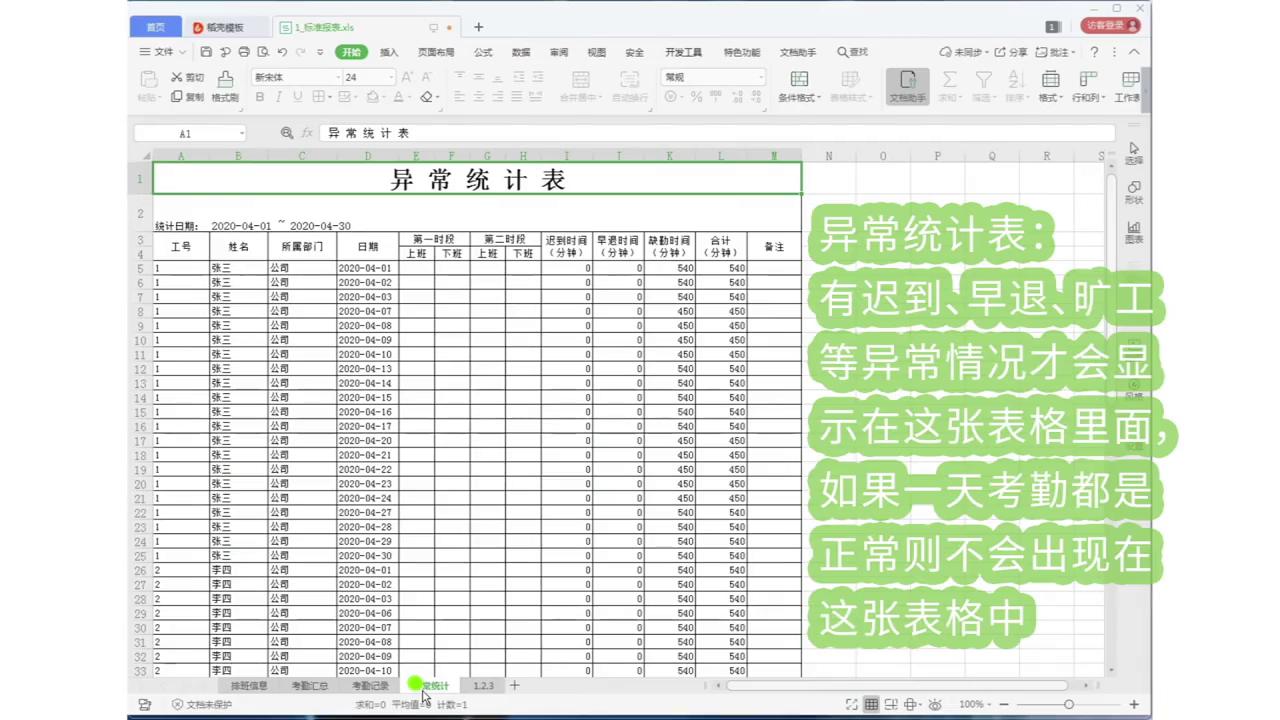 zkteco熵基考勤机操作指南,熵基zkteco考勤机如何联网
