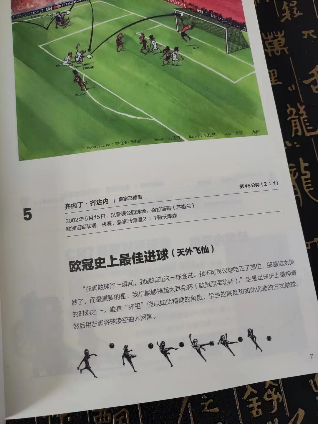 足球世界杯名场面图片漫画,足球名场面漫画图温格