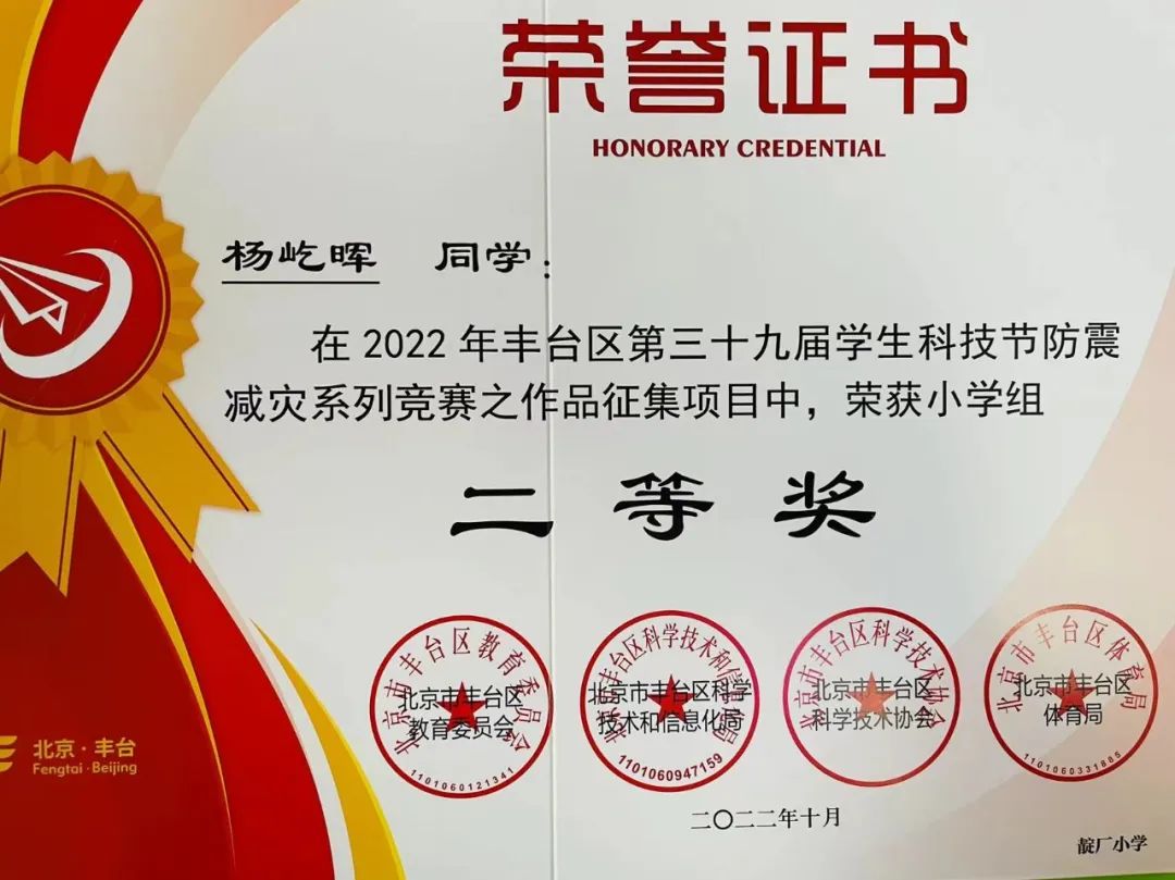 北京丰台靛厂小学2018年,北京市丰台区靛厂小学