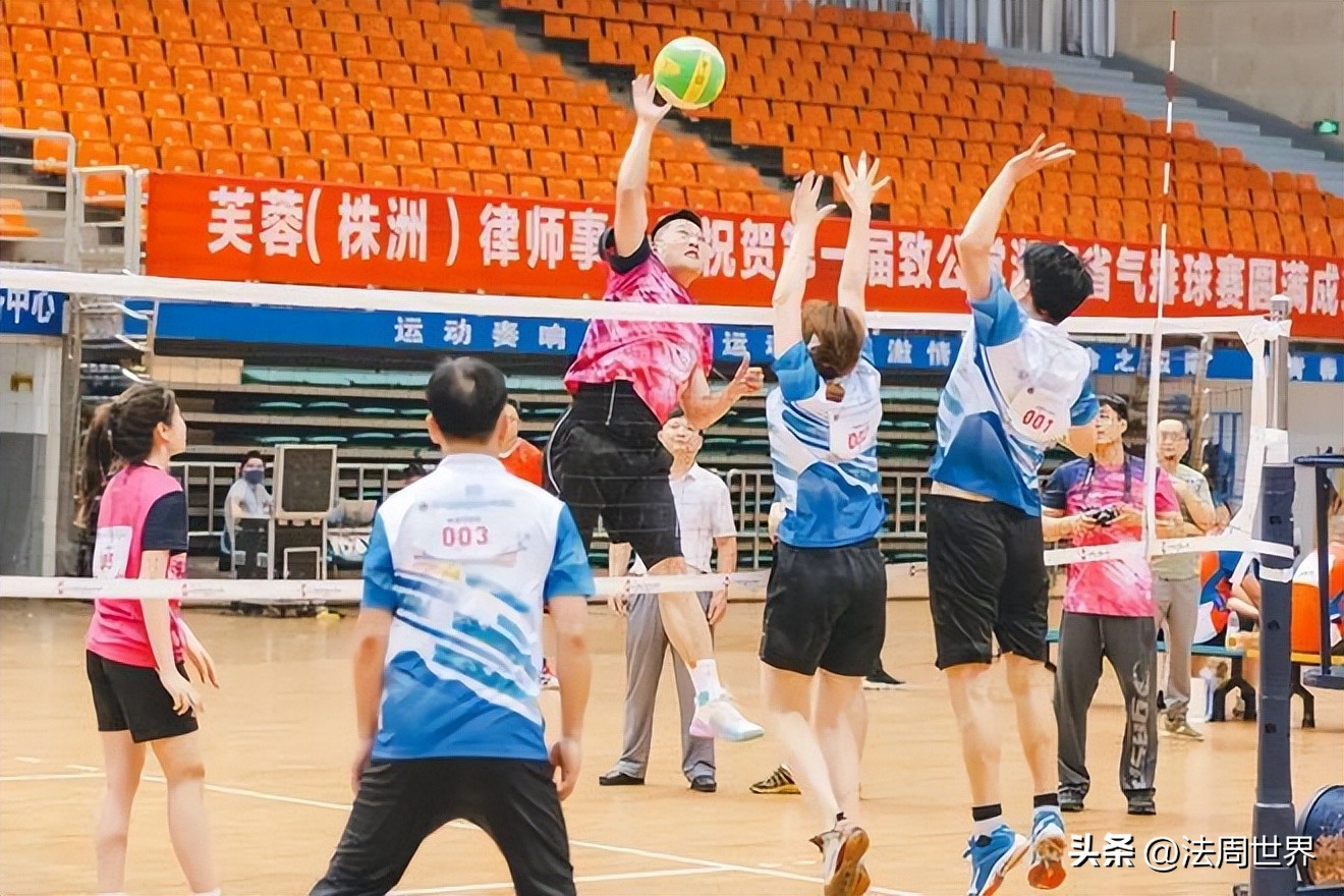 长沙市检察系统气排球比赛,芙蓉律师事务所株洲所