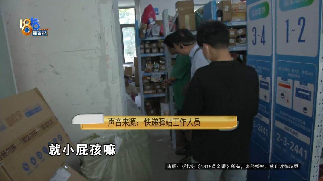 15岁的“快递员”，工资没拿全？执法部门已介入