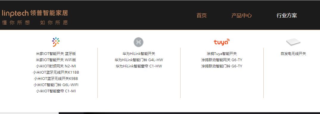 领普无线开关教程,领普智能开关怎么使用