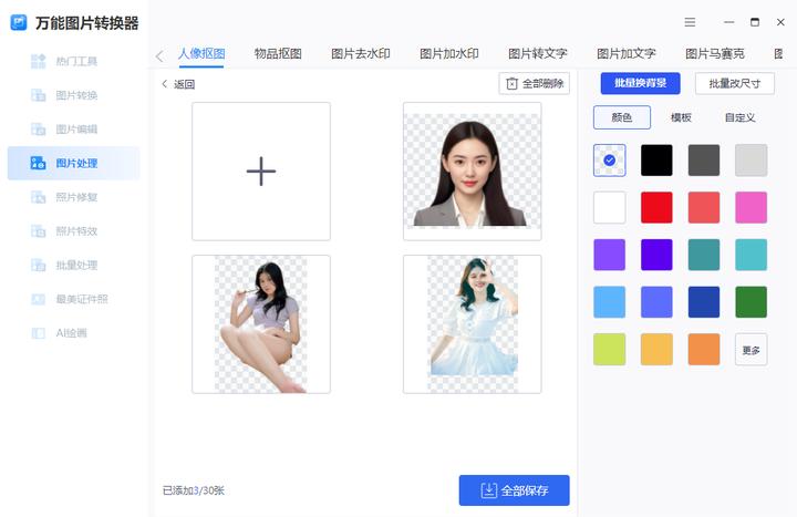 新手小白如何抠图做效果图,ps小白沉浸式抠图