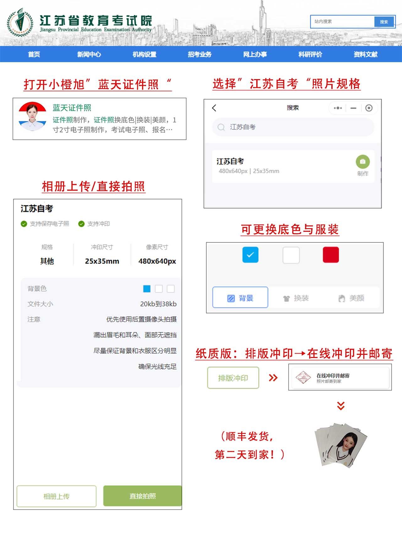 自考保姆级流程,2024年自考省份报名时间