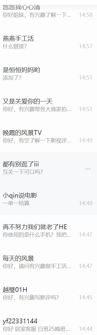 影评兼职诈骗,影评兼职是骗人的吗