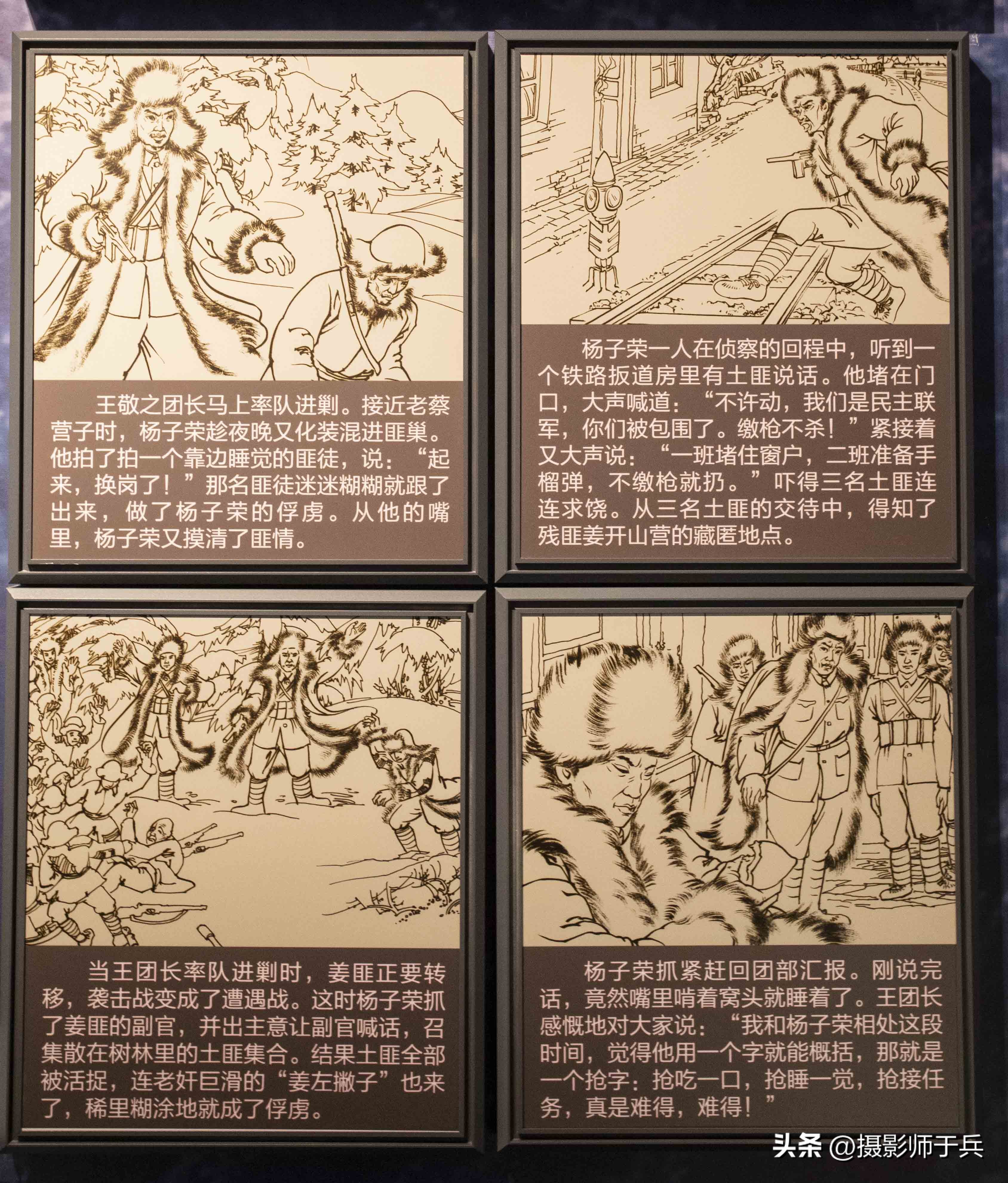 杨子荣纪念馆讲解视频,杨子荣纪念馆图片大全