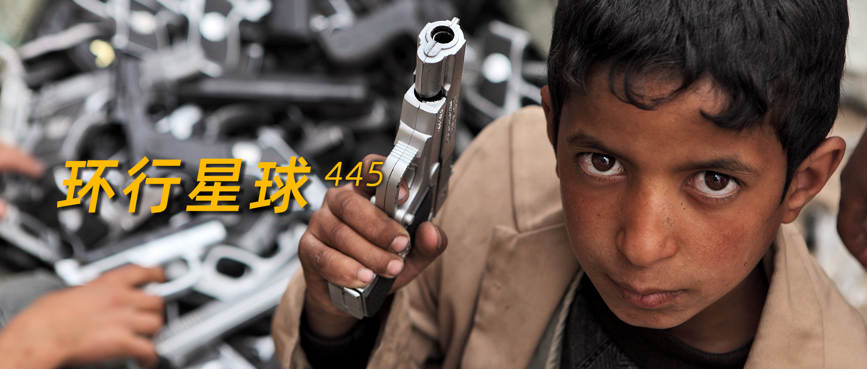 好好的一个国家，就这么被*品毒**榨干了