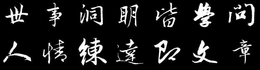 “刘姥姥一进荣国府”不失为一个完美的公关案例和成功的营销策略