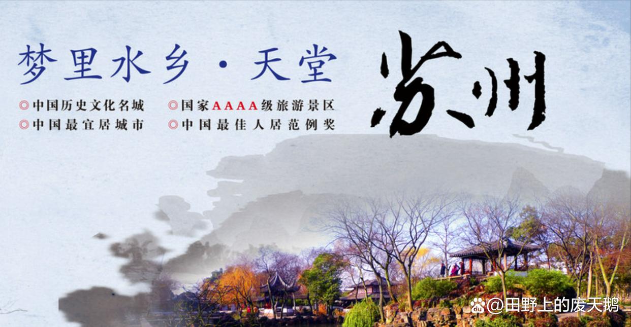 苏州世界宜居城市排名,一座宜居的城市苏州