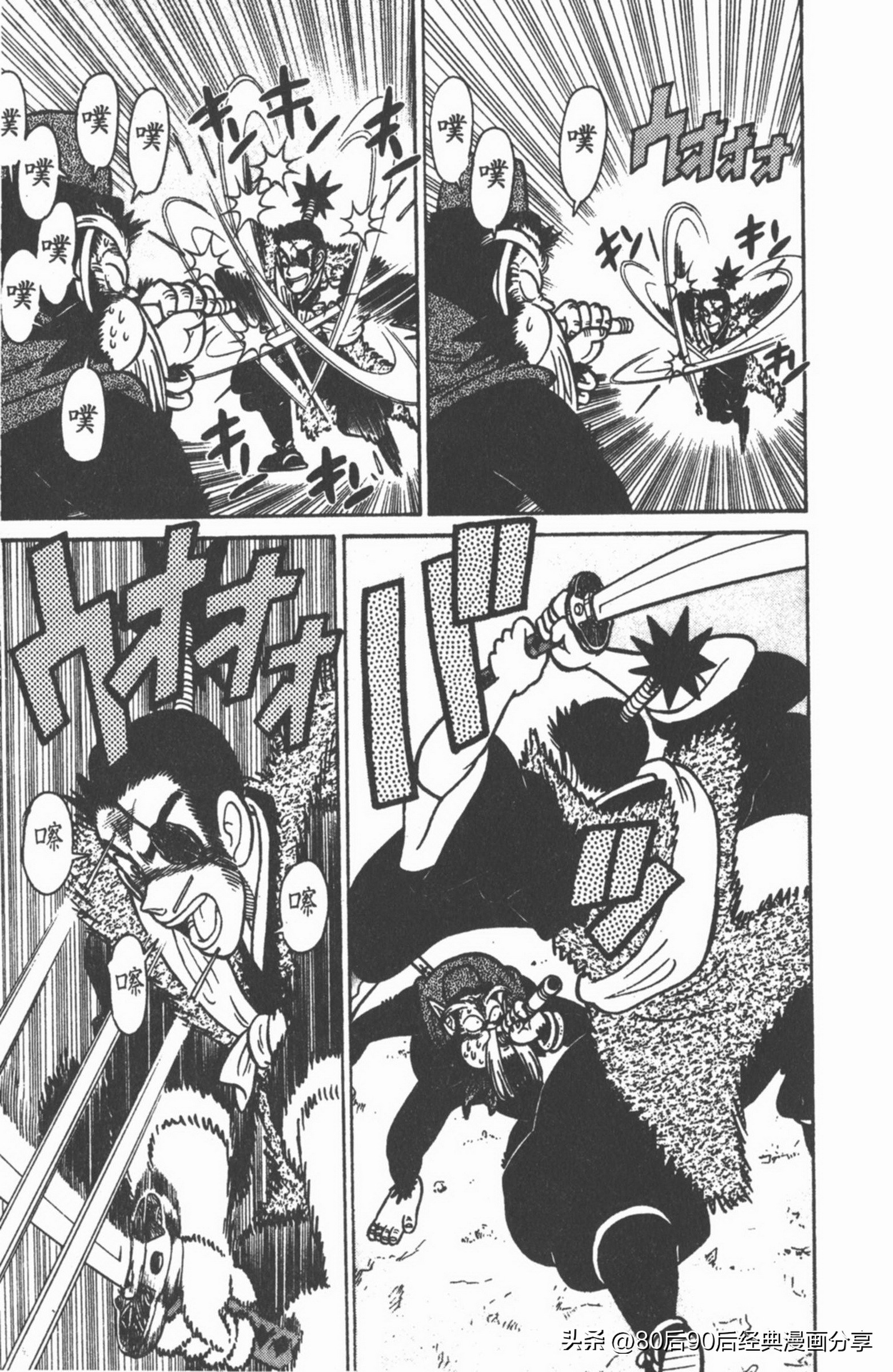 九龙珠台版卷011中