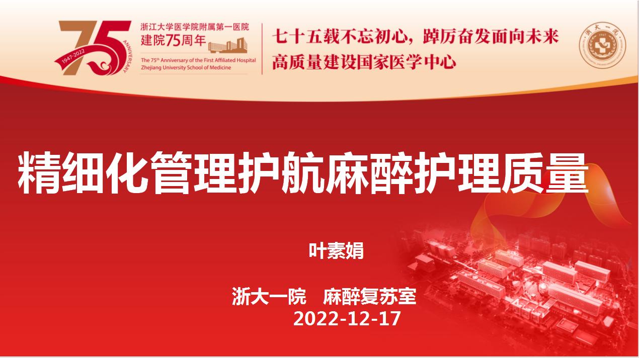 麻醉护理学术会议哪里可以参加,中华护理学会麻醉护理分会