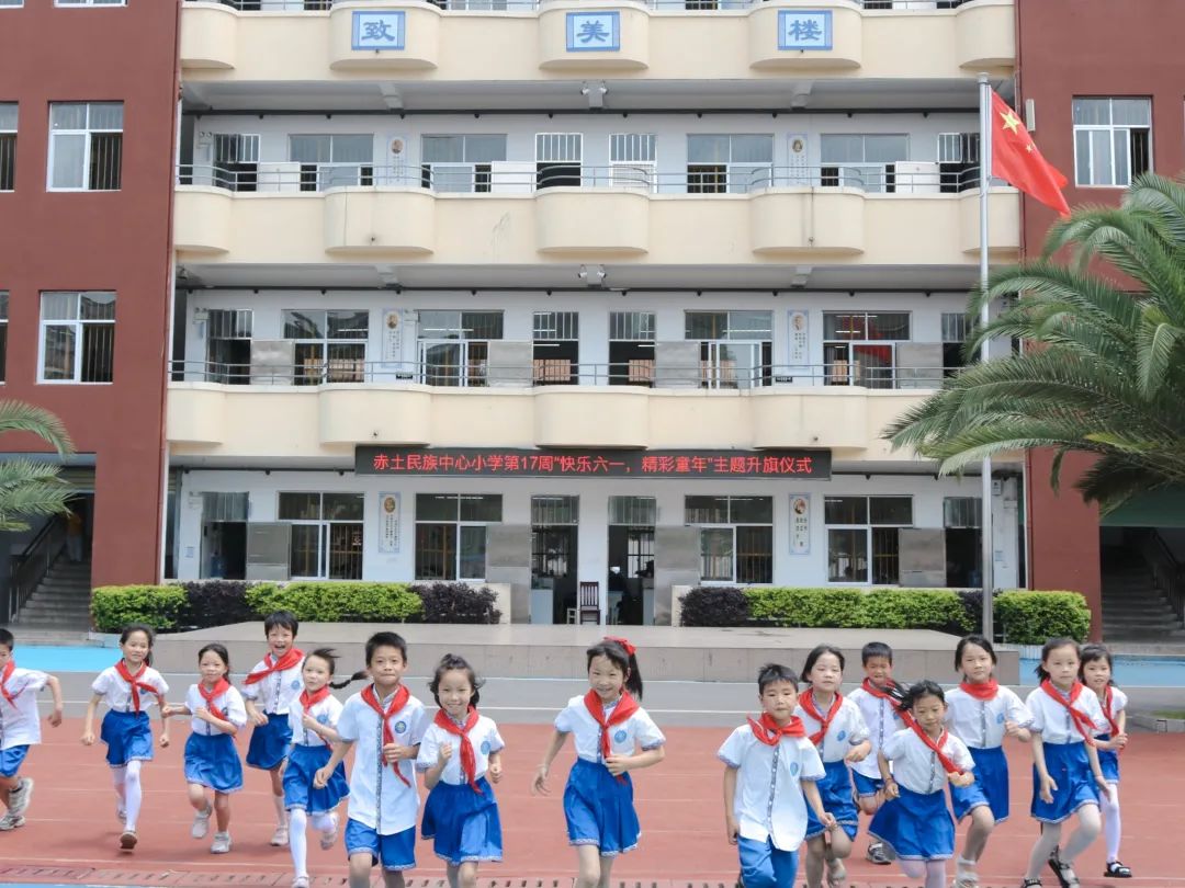 南康赤土民族小学,南康区赤土民族中心小学六年级