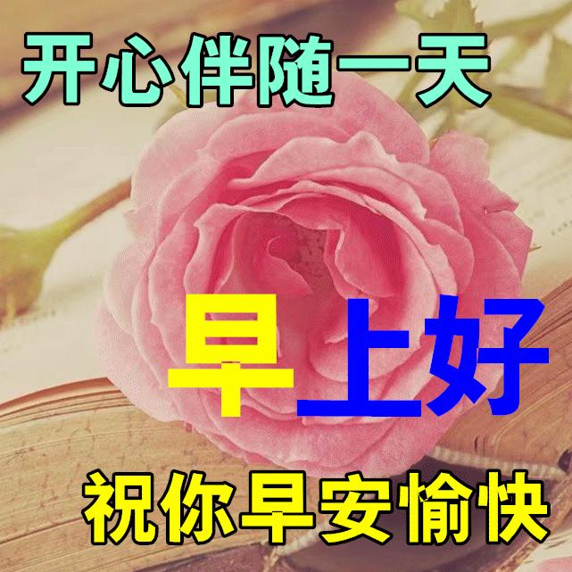 最新早安心语正能量短句,早安的问候语正能量句子励志图片