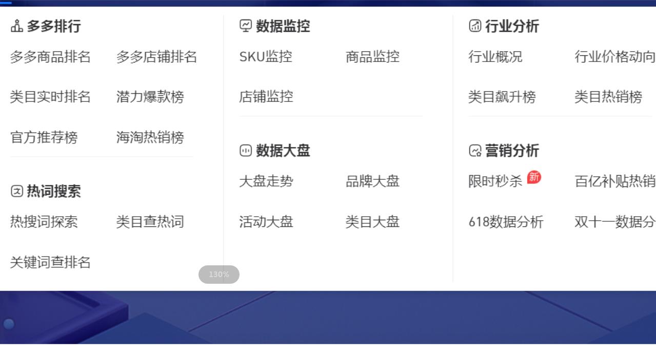 拼多多如何查看关键词行业转化率,拼多多在哪里看关键词数据