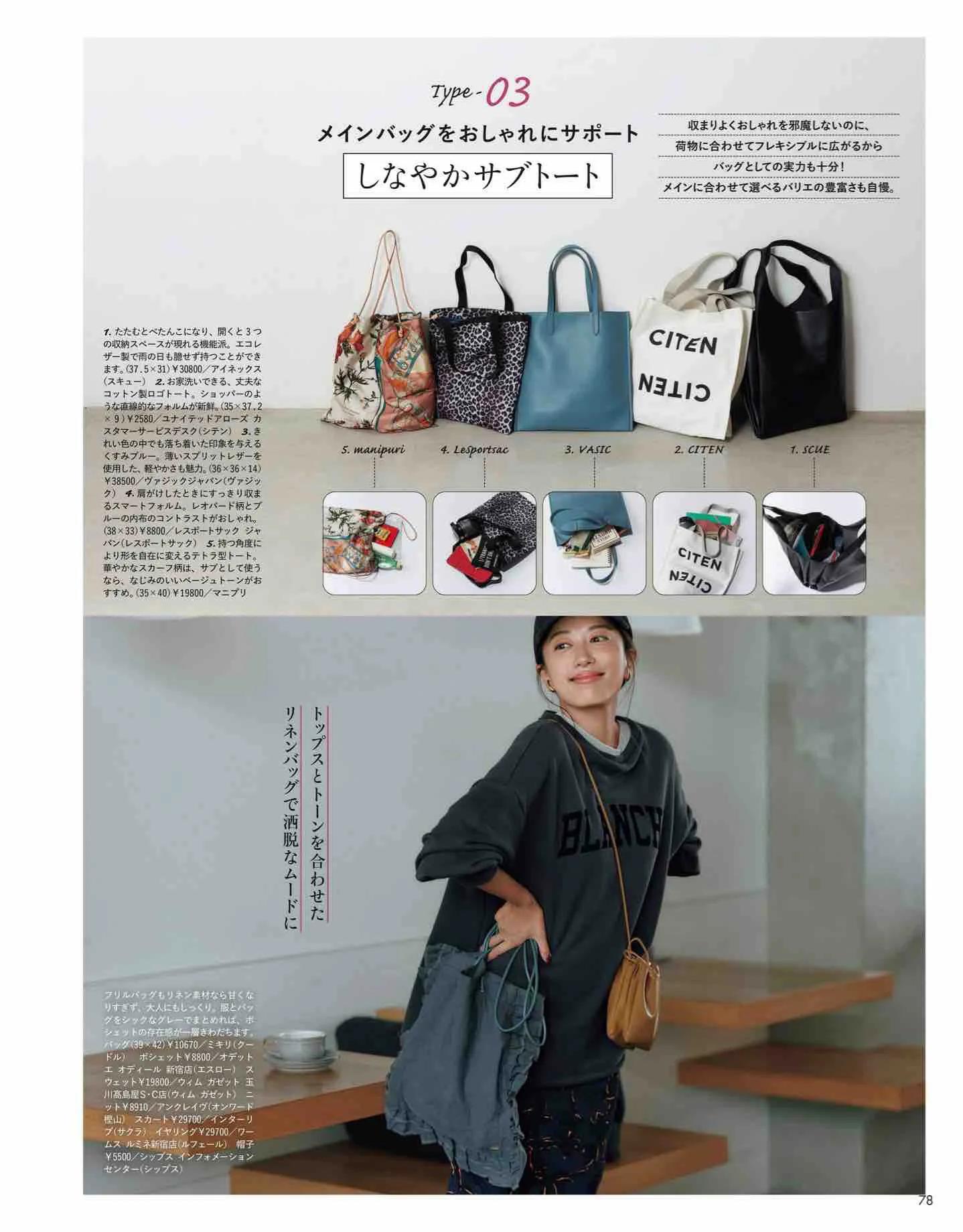 时尚杂志日系和欧美,日本时尚杂志2022秋冬