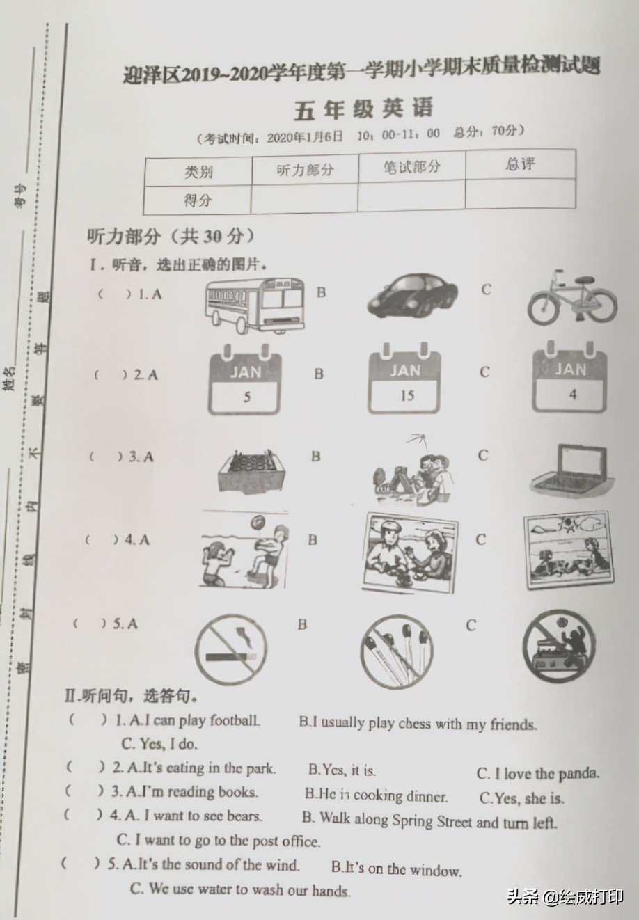 老师发的试卷打印出来太黑怎么办,老师发的试卷图片打印清楚