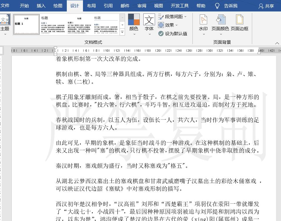 word水印怎么制作,word水印怎么设置wps