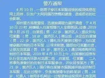 接亲队伍拿刺刀挂日本旗后续,接亲队伍挂日本国旗当地风俗